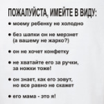 Пожалуйста имейте в виду