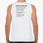 Мужская майка