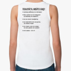 Женская майка