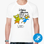 Мужская спортивная футболка