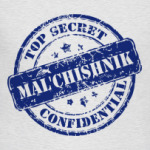 Мальчишник