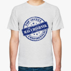 Классическая футболка Мальчишник