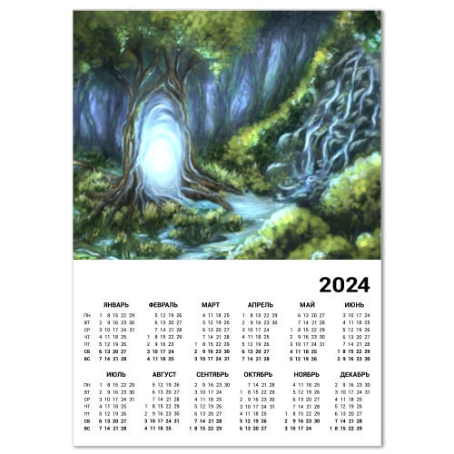Магический календарь 2024. Волшебный календарь. Отрывной магический календарь магический. Волшебный календарь купить.