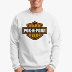 Свитшот