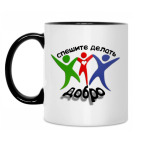 Кружка двухцветная