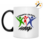 Кружка-хамелеон