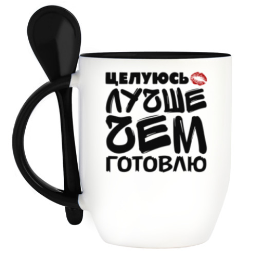 Кружка с ложкой Целуюсь лучше чем готовлю