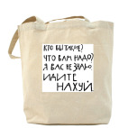 Холщовая сумка