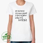 Женская футболка органик