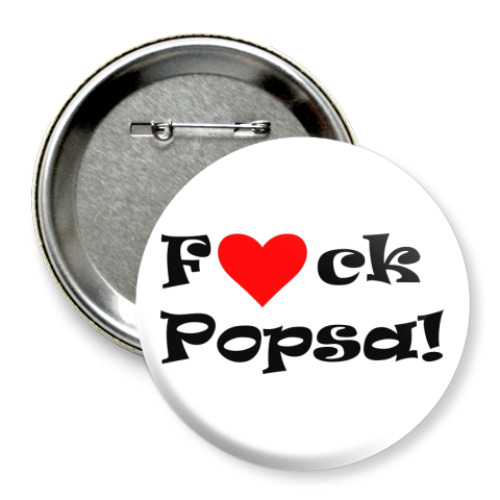 Значок 75мм Popsa