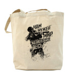 Холщовая сумка