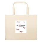 Большая сумка шоппер