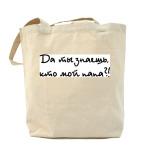 Холщовая сумка