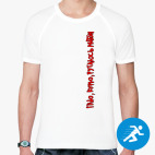 Мужская спортивная футболка