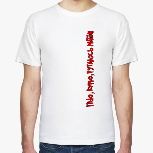 Футболка с принтом Пью,курю,ругаюсь матом