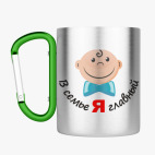 Кружка с карабином