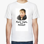 Мужская футболка