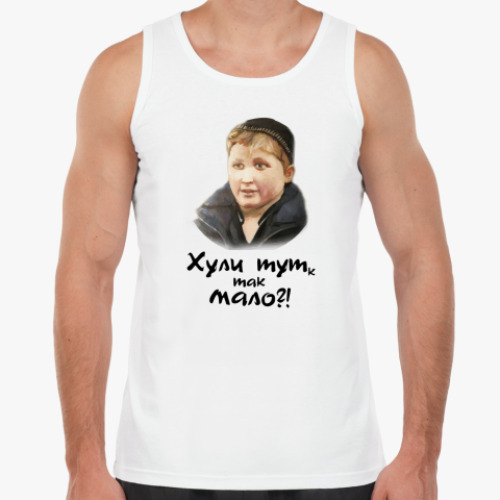 Майка с принтом Опасный поцык