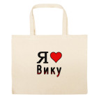 Большая сумка шоппер