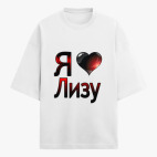 Футболка оверсайз