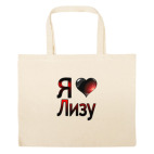 Большая сумка шоппер