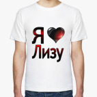 Мужская футболка