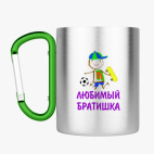 Кружка с карабином