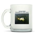 Кружка матовая