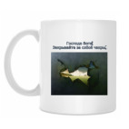 Кружка 330 мл