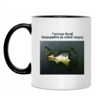 Кружка двухцветная