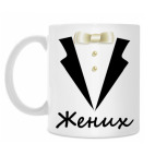 Кружка 330 мл