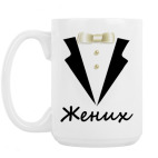 Кружка 420 мл