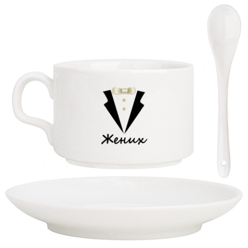 Кофейный набор с принтом Жених