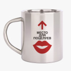 Кружка металлическая