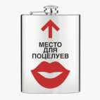 Фляжка стальная