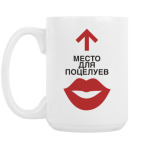 Кружка 420 мл