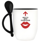 Кружка с ложкой