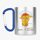 Кружка с карабином