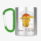 Кружка с карабином