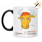 Кружка-хамелеон