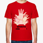 Мужская футболка