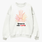 Свитшот оверсайз