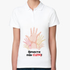 Женская рубашка поло