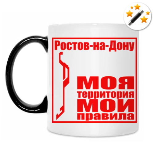 Кружка-хамелеон Ростов-на-Дону