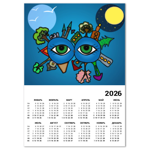 Календарь с принтом Бесконечность