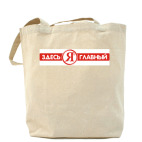 Холщовая сумка