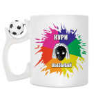 Кружка с футбольным мячиком
