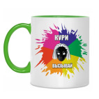  Кури-Вызывай