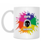 Кружка 330 мл