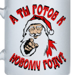 Новый год